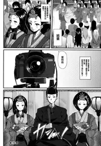 [Shiokonbu] Koimaguwai Ch.1~8 [Chinese] [無邪気漢化組X无毒汉化组]