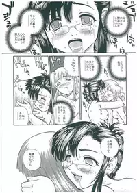 (Futaket) [Behind Moon (Q)] GlassFire (Beat Angel Escalayer, Onegai Teacher)