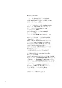 [Juicy Fruits (Satomi Hidefumi)] Bou Ninki School Idol Toilet Tousatsu vol. 2 (Love Live!) [Digital]