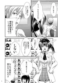 [Analog Store OFF Shiten] Ri wa Risou no Ri Ka wa Kagaku no Ka (Boku wa Tomodachi ga Sukunai) [Digital]