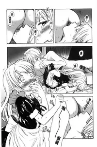 [Amezawa Koma] Dakishimetai. | 想要緊抱著你。 [Chinese]