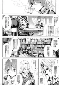 [Erect Sawaru] Shinkyoku no Grimoire -PANDRA saga 2nd story- Ch. 1-4 [Chinese]