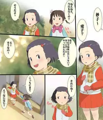 Sonogo no Kanojo-tachi 05