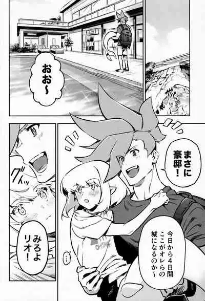 [Kakeruaouma (AOMA)] Poolside Lovers (Promare)