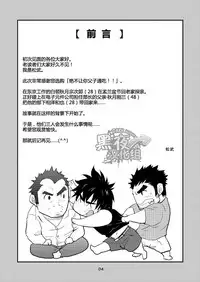 [Masamune Kokichi (Matsu Takeshi)] Oyakodon wa Kuwase nee!! | 绝不让你父子通吃!! [Chinese] [黑夜汉化组]