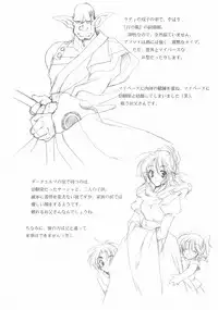 (Puniket 12) [Gin no Hoshitei (Tamiya Akito)] Chained Valkyria ～hakusha no tsuioku～ fuu no zan kage