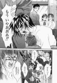 [Psycho] Roshutsuana - The Exposed Slits.