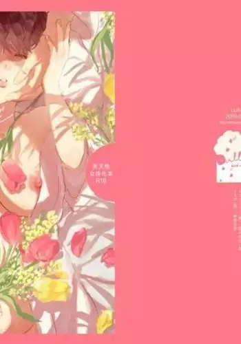 Yume Utsutsu na Kimi wa Karen da