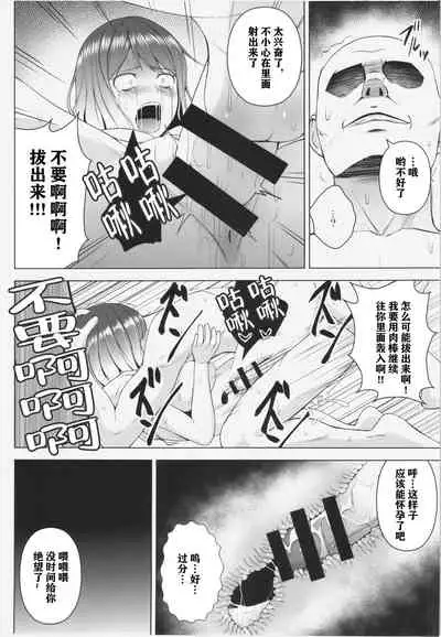 (C88) [Circle Eden (Diisuke)] Hijirin ga Otokoyu de Hidoi Me ni Au Hon (Touhou Project) [Chinese] [不可视汉化]