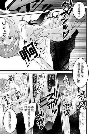 18禁乙女ゲームの死亡ルートに突入しました