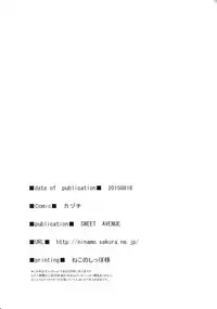 (C88) [Sweet Avenue (Kaduchi)] Sweet Vacation (THE IDOLM@STER CINDERELLA GIRLS) [Chinese] [脸肿汉化组]