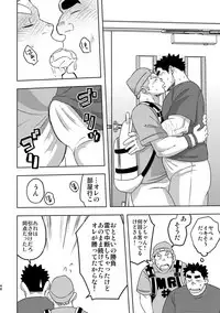 Mouhou Gakuen Suikyuubu 4