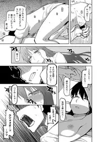 COMIC ExE 08 [Digital]