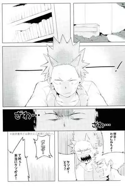 Thorndike no Kouka no Housoku