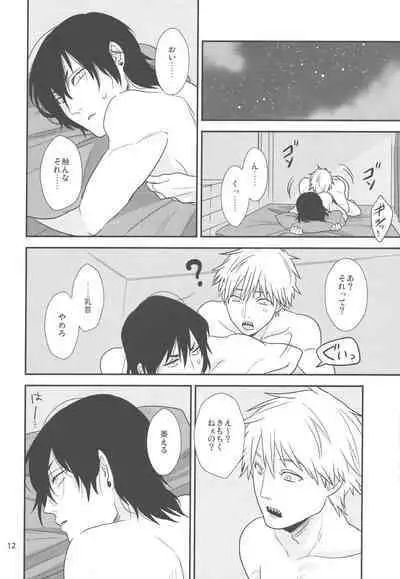 Doushitemo Suki ni Naritaku Nai