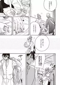 [Megu Iroha] Kare no Hatsukoi wa, Doku ka Arui wa