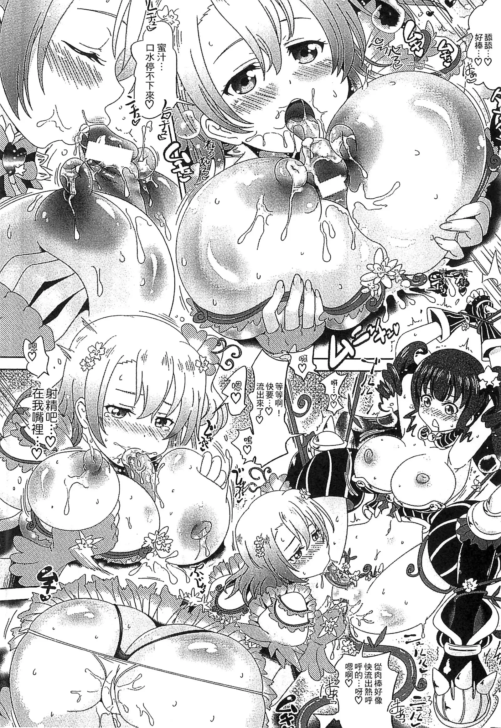 Loveraune -IDOL MONSTER GIRLS- | 魔物偶像少女