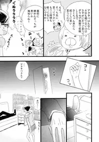 [鳴] 蛇とイチゴ (よんでますよ、アザゼルさん。)