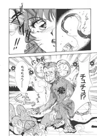 [Koganei Musashi] Manga Ero Monogatari (Card Captor Sakura, Cyber Team in Akihabara, Fun Fun Pharmacy, Battle Athletes, Nadesico, Love Hina, Ojamajo Doremi, Utena)