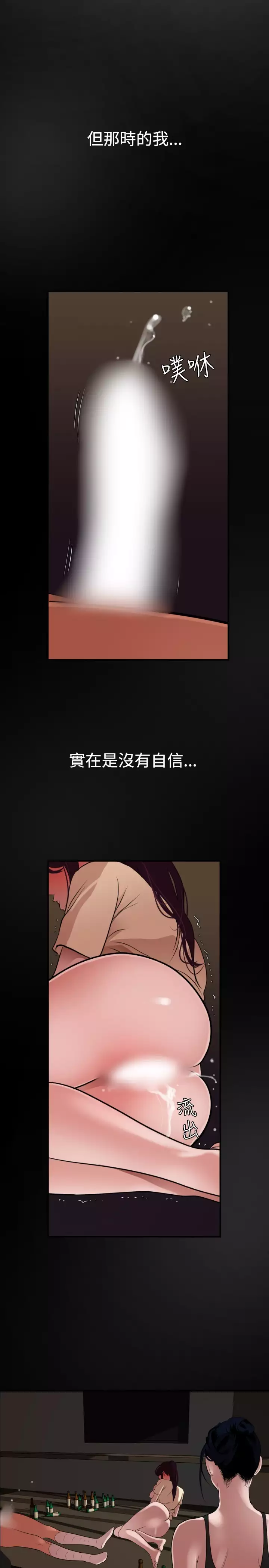 Desire King 欲求王 Ch.41-46