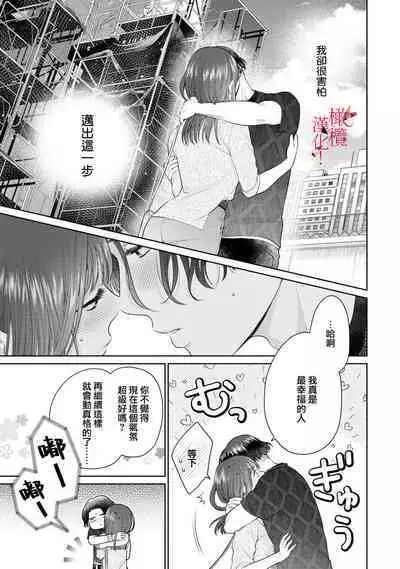 [Chikuwa tsubomi] fukuen nante itashimasen!~ Karada no aishō batsugun'na moto kare to yokkyū fuman'na Takamasa-san no ribenji H!?～02｜复合什么的绝对没有可能！～身体相性超高的前男友和欲求不满的高正小姐之间的复仇H！？~02话[中文] [橄榄汉化组]