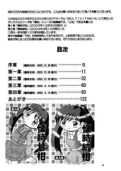 Futukora Jisokan Jokan