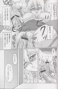 (C65) [Primal Gym (Kawase Seiki)] PET THERAPY (Ragnarok Online)