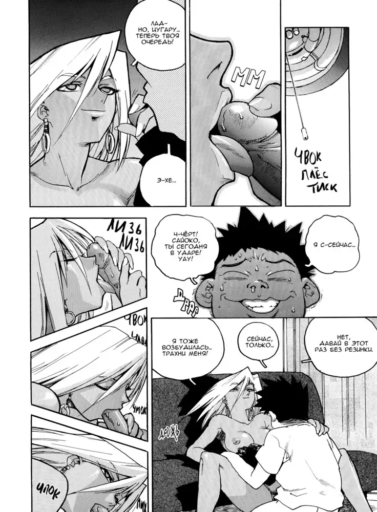 Slut Onna | Slut Girl