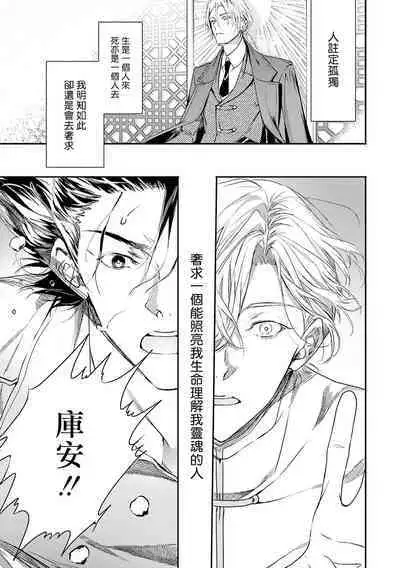 [Seina Anji] World's End Blue Bird | 末世青鸟 Ch. 4-10 + 特典 + 11-13 [Chinese] [Digital]