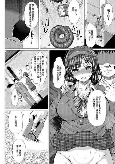 Kamikita Joshi Haisetsubu Nisshi - Kamikita Female Excretion Club Diary