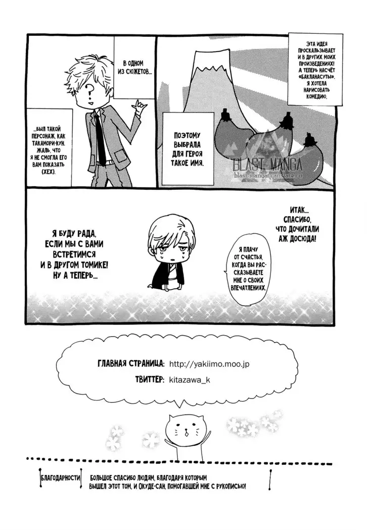 Asanaga Ryutarou’s Indecent Days