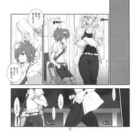 (C80) [Article 60 of Criminal Code (Shuhan)] Yojouhan Seikatsu. 2011 Natsugou (Skies of Arcadia)