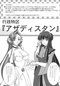 (C73) [RPG Company 2 (Otokodama)] Witch&Bloody (CODE GEASS: Lelouch of the Rebellion)