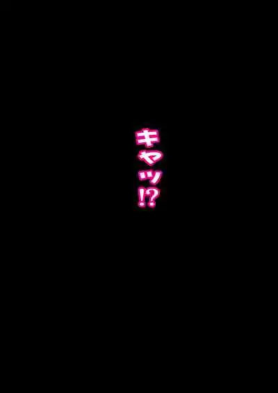 [Chimosaku] Onee-chan ni Sennou Sarechau chapter 10-11-12-13