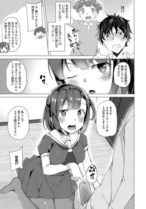 COMIC Megastore DEEP Vol. 4