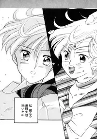 [Anthology] Lunatic Party 8 (Sailor Moon)