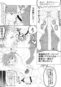 (C86) [Unagi no Nedoko (Nakano)] Kinkon