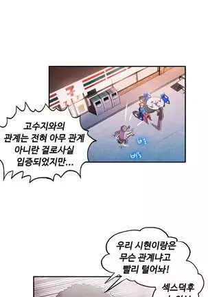 One Room Hero Ch.1-42