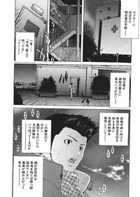 Comic Shingeki 2006-03