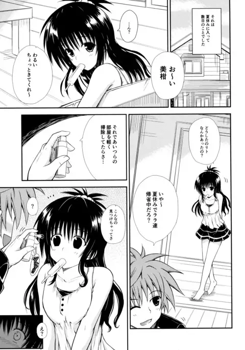 Onii-chan ga Kirechaimashita...