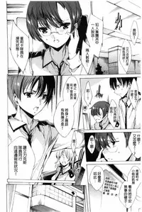 [Yuiga Naoha] KILL ZONE Tokushu Kidou Taiin no Mitsu naru Yokubou Jou | KILL ZONE 特殊機動隊員的甜美的慾望 上 [Chinese]