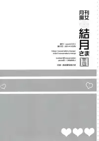 (SC65) [MeroMero Melon (Ou, Peke)] Gekkanmajo yuzuki-sama (Gekkan Shoujo Nozaki-kun) [Chinese] [CE家族社]