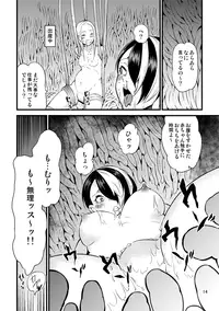 (COMITIA115) [Kawai] Odoru Shokushu Kenkyuujo 16