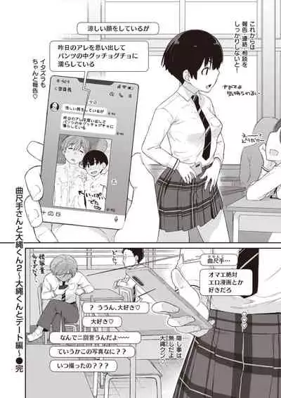 WEEKLY Kairakuten 2021 No.23