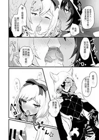 [LUNACY (Rojione)] Djeeta-chan ga Otokonoko-tachi to Kimeseku Suru Hon (Granblue Fantasy) [Chinese] [靴下汉化组] [Digital]