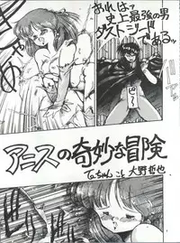 [Pussy Cat (Oono Tetsuya)] Pussy Cat Vol. 15 (Magical Emi, Sonic Soldier Borgman)