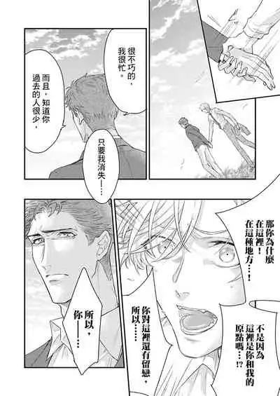 [Nakai Shinshi] Kanraku Alpha -Enigma: Dai 4 no Verse- | α沦为Enigma：第4种性别 完结 [Chinese] [拾荒者汉化组] [Digital]