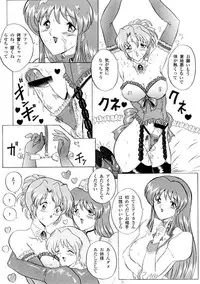 (CR25) [Yomosue Doukoukai (Gesho Ichirou)] OUT TRIAL (Agent Aika)