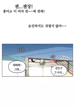 One Room Hero Ch.1-42