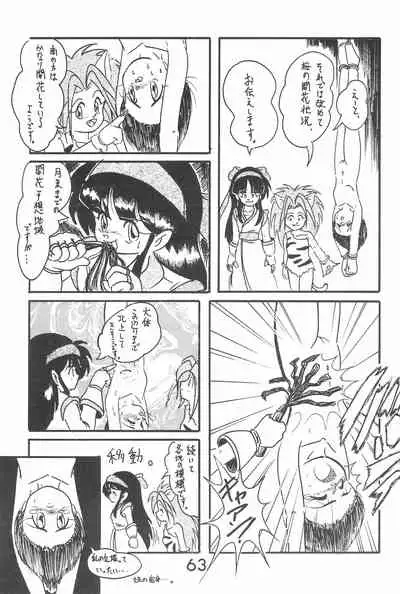 Zoku Momoiro Ainu-Musume